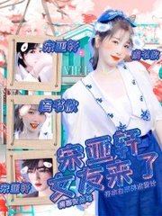 海角大神会喷水的亲姐姐
